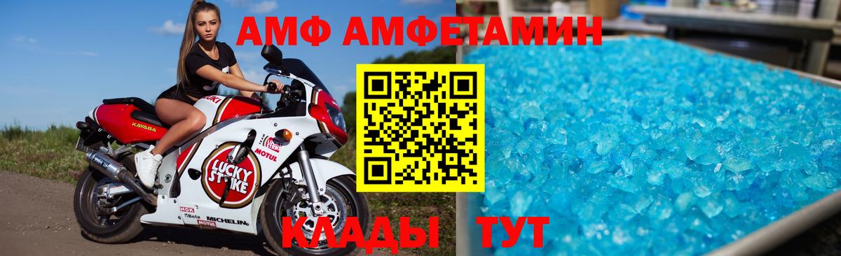 Амфетамин Premium  Amphetamine  shop клад  Вход с VPN  Семёнов 