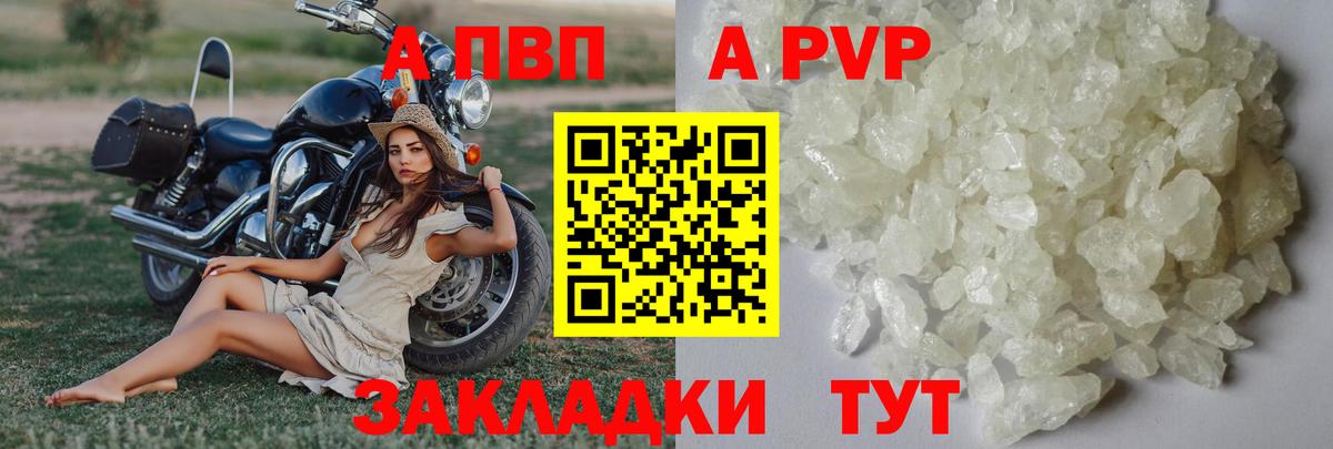 Alfa_PVP Crystall Семёнов