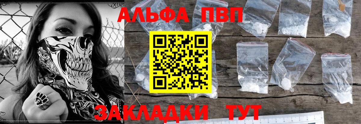 Альфа ПВП крисы CK  Вход с VPN  Семёнов  A PVP  A-PVP Crystall  Alfa_PVP СК 