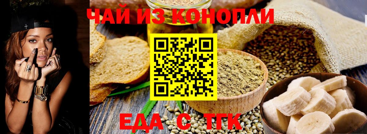 Cannafood конопля  Вход с VPN  Семёнов 