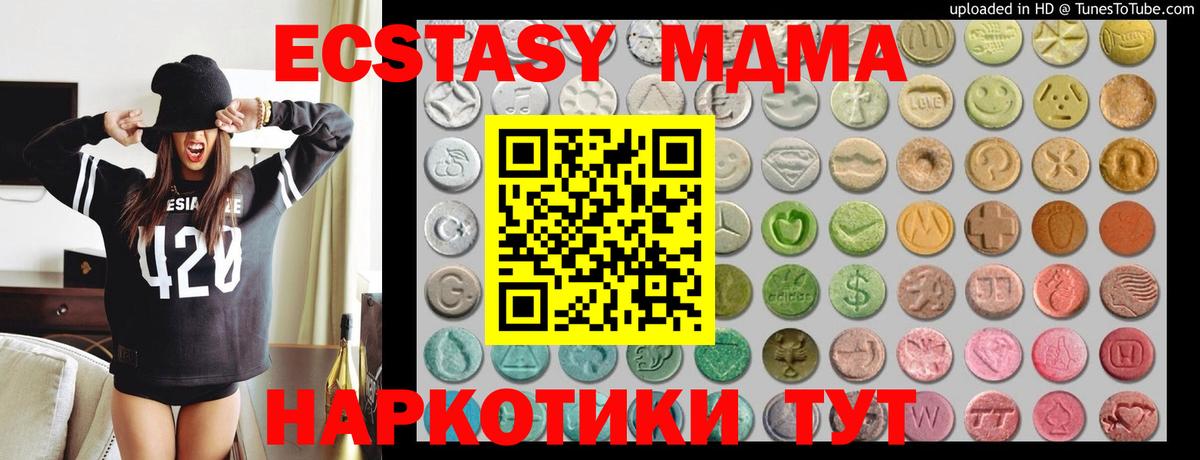 ЭКСТАЗИ Cube Семёнов