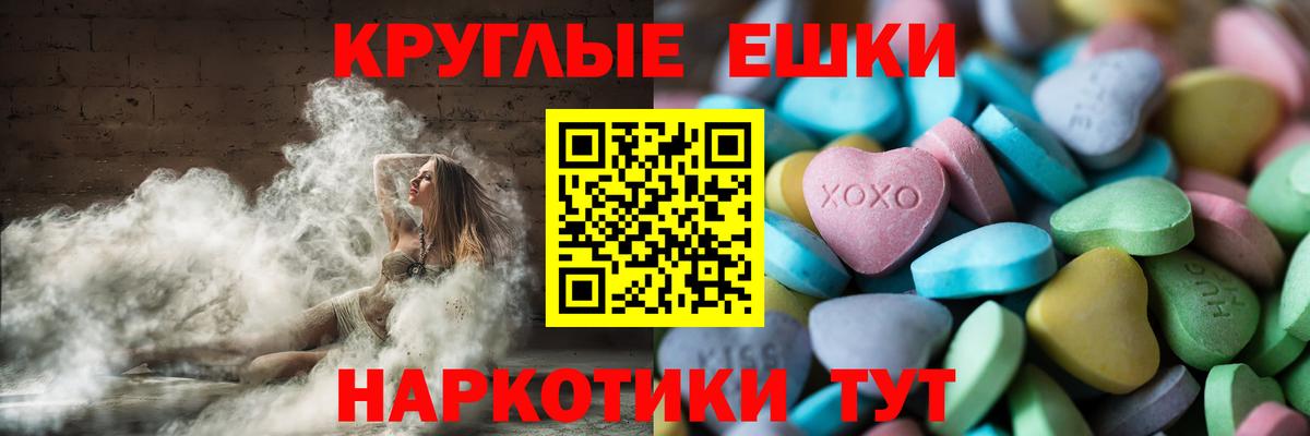 ЭКСТАЗИ 280мг  Ecstasy  Семёнов  Вход с VPN 