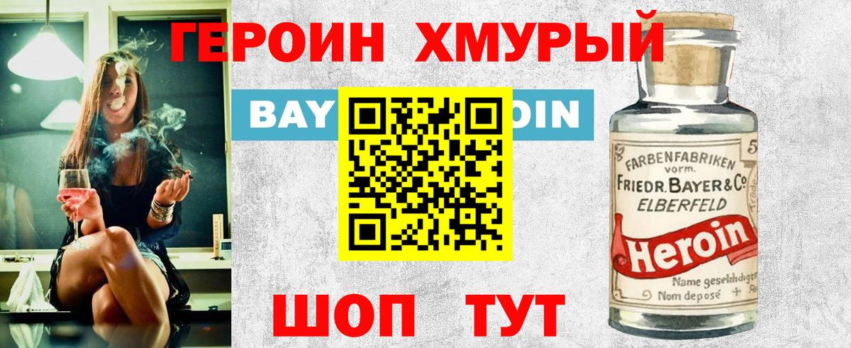 Семёнов  ГЕРОИН гречка  Вход с VPN 