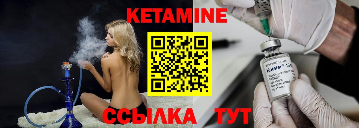 КЕТАМИН ketamine  Вход с VPN  Семёнов  КЕТАМИН ketamine 
