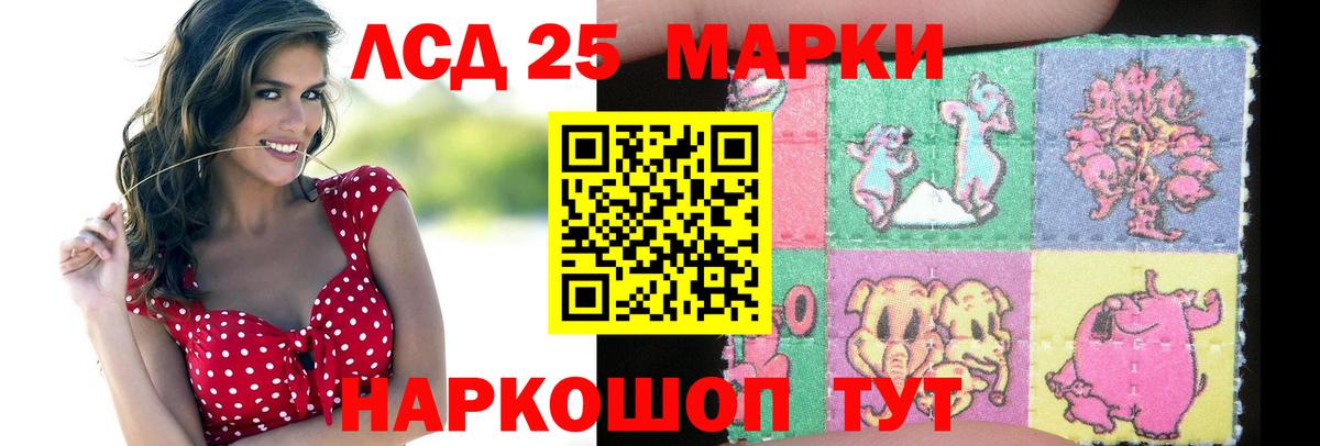 LSD-25 экстази кислота Семёнов