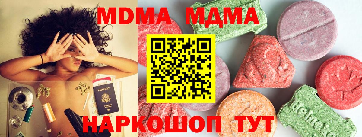Семёнов  МДМА кристаллы  Вход с VPN 