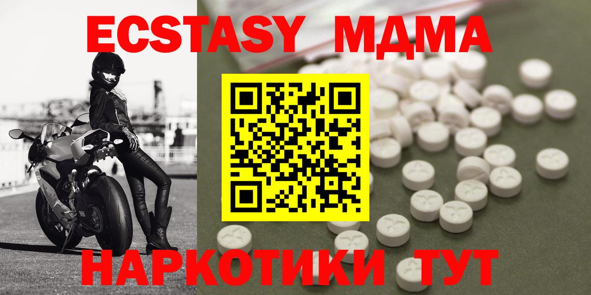 МДМА crystal Семёнов