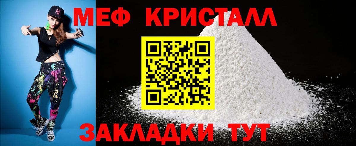Мефедрон  Семёнов
