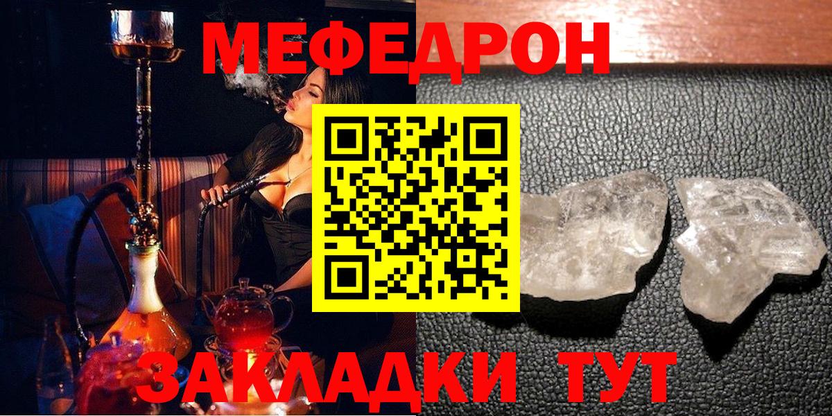 Семёнов  Мефедрон мука  МЯУ-МЯУ  МЕФ мука  Вход с VPN 
