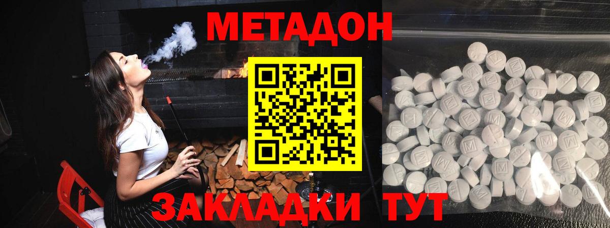 МЕТАДОН VHQ Семёнов