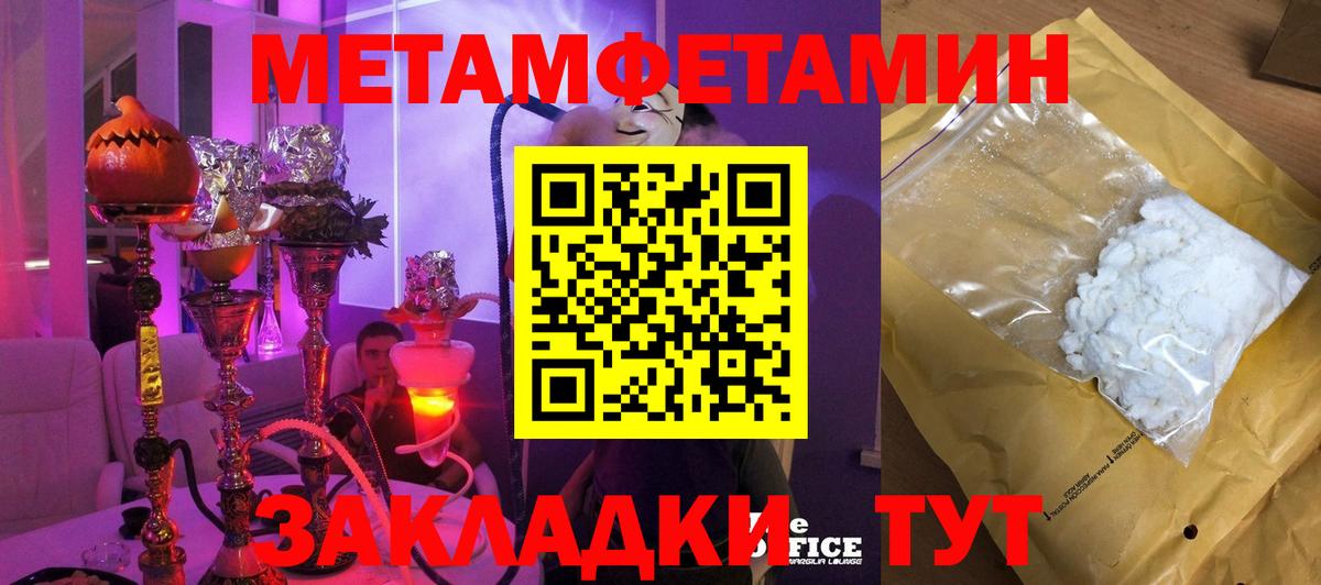 МЕТАМФЕТАМИН Декстрометамфетамин 99.9% Семёнов