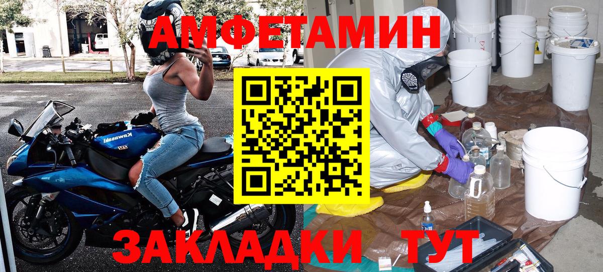 МЕТАМФЕТАМИН Methamphetamine  Вход с VPN  Семёнов 