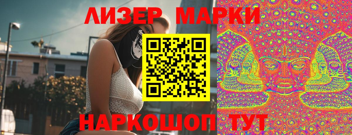Семёнов  Наркотические марки  Вход с VPN  Марки NBOMe 1500мкг 